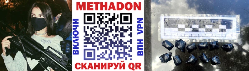 МЕТАДОН кристалл  Петухово 